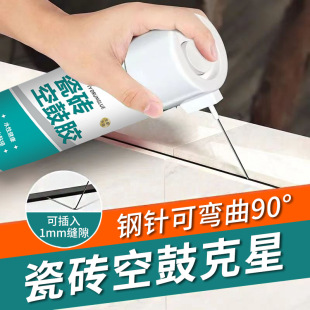 Tile Adhesive Strong Bonding Agent for Hollow Drum Repair Injection Floor Tile Wall Tile Adhesive Tile Repair Bonding Agent