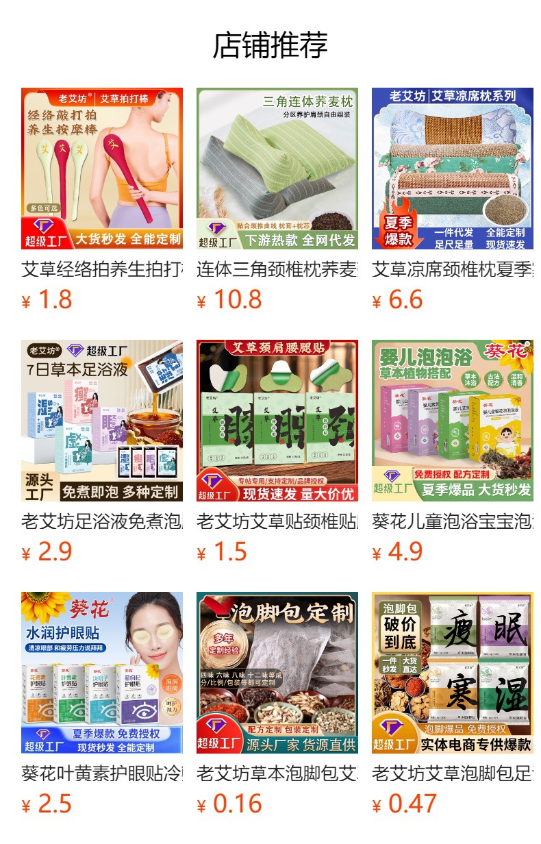 Mugwort Herbal Massage Hammer Ai Cao Chuan Portable Wellness Stick with Silk Tassel 200g overview