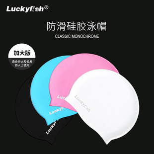Silicone Swimming Cap Unisex Waterproof Ear Protection Long Hair Head Professional Swimming Cap Large Edition