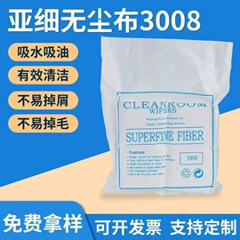 一次防护手套;医用手套;无尘纸无尘布