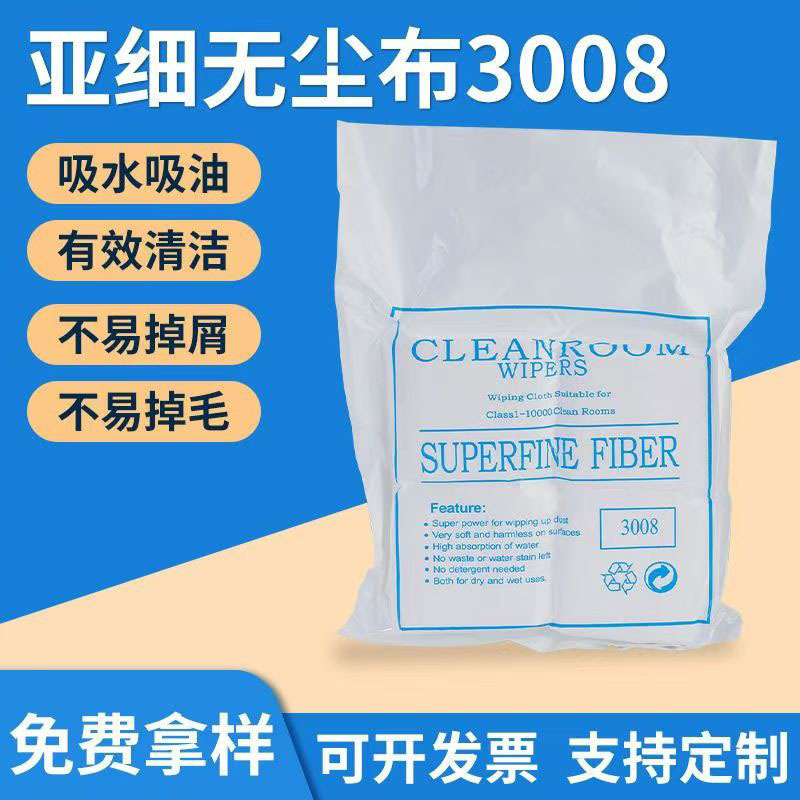 dust-free cloth electronic industry anti-static microfiber wiper cloth mobile phone dust screen lens optical cleaning cloth