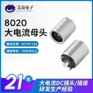 工厂定制8020母座大电流15A黑色黄铜镀镍黑色低铅新能源汽车插座