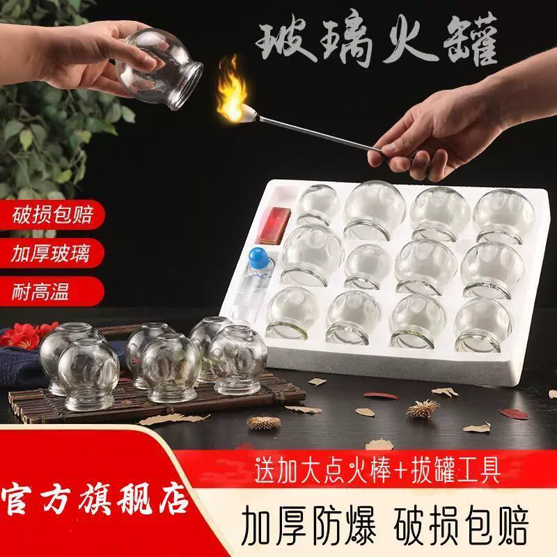 Набор банок для домашнего использования, стеклянные чашки для банок, полный набор для традиционной китайской медицины, устройство для банок, набор воздушных банок для экспорта.