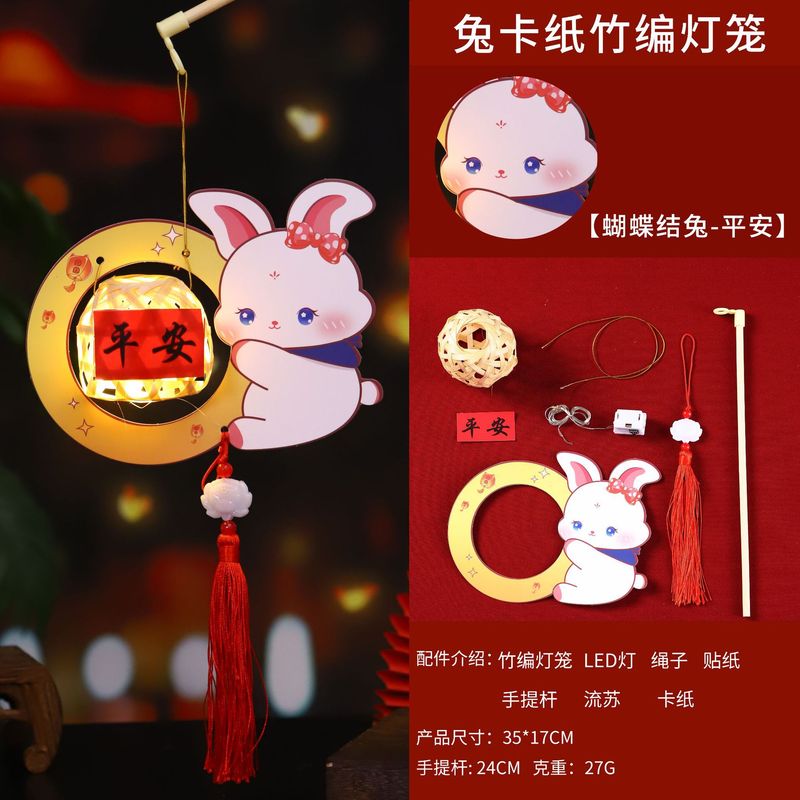 中秋节灯笼diy材料包儿童手提兔子花灯宫灯竹编灯笼中秋节小礼品|undefined