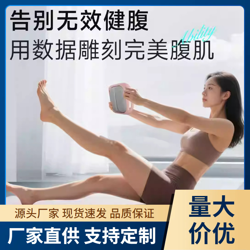 새로운 국경 간 다기능 스마트 복부 보드 홈 피트니스 도구 타이머 및 카운트 필라테스 피트니스 장비