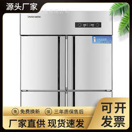 爱雪四门冰柜商用展示柜冷藏柜保鲜柜冷冻柜酒店厨房四门冰箱商用
