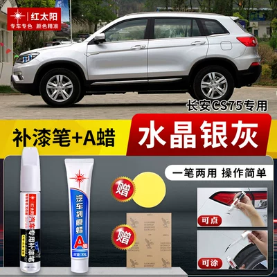 Avtomobil boya qələmləri | Scratch Repair Paint - changan-cs75-crystal-silver-gray-touch-up-pen-scratch-wax