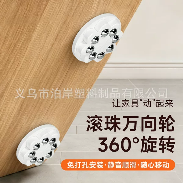 Cross-border adhesive no-drill universal wheels, movable ball bearing trolley, silent furniture caster base pulley