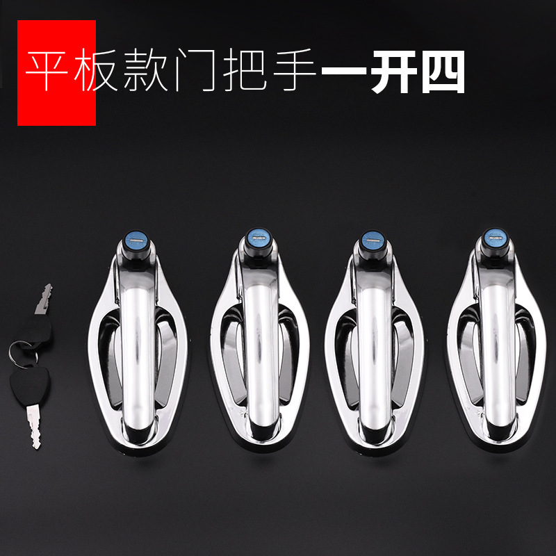 Manija de puerta eléctrica de tres ruedas, cerradura de puerta de caravana cerrada universal de cuatro ruedas, mango de puerta exterior de Dajiang Haibao Jinpeng