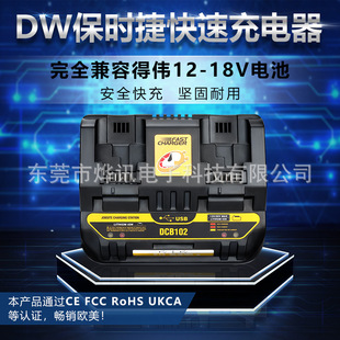 The New Dcb102 Is Suitable for Dewalt Dcb11812V-20V Lithium Battery Power Tool Charger USB