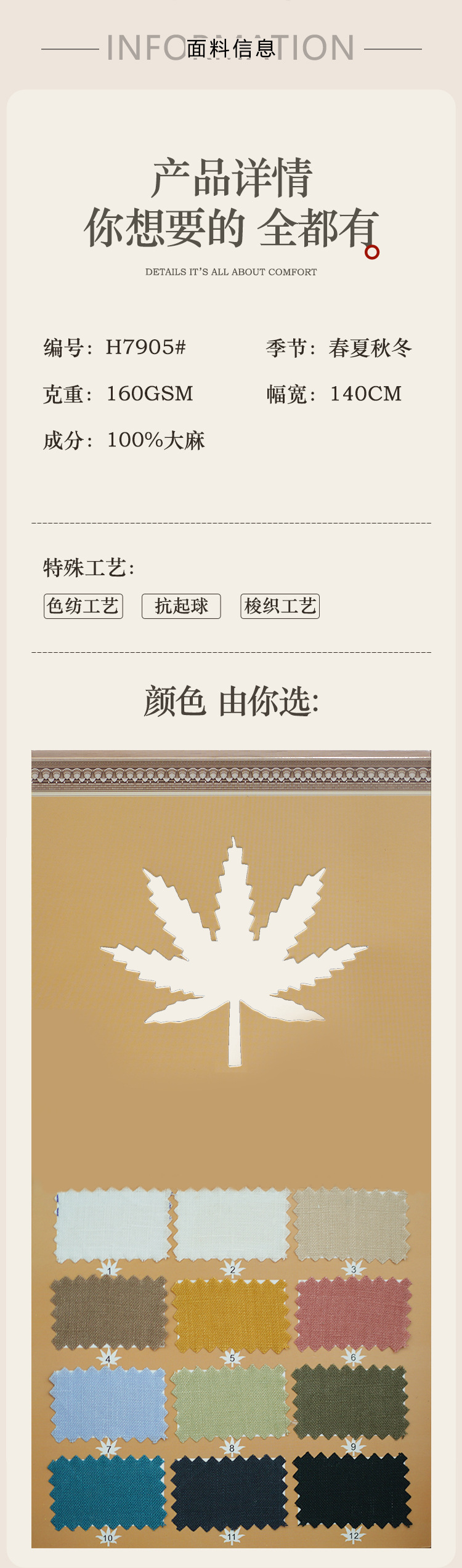 大麻梭织模板_02.jpg