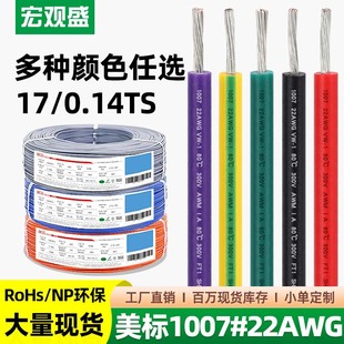 һ�����l1007#22AWG��Ӿ�����0.3ƽ���h��PVC���ğ������B�Ӿ�
