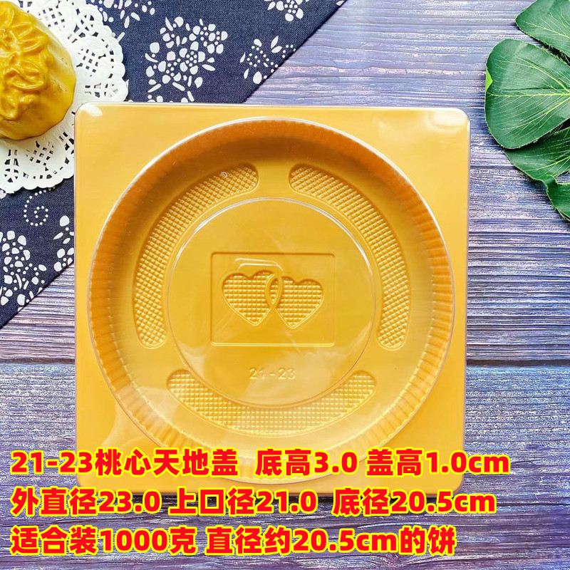 125 gramos de pasteles de luna Tiandi Gaito bandeja de pasteles de luna con cubierta 1 kg 2 kg 3 kg caja de pasteles de luna con cubierta 500 gramos