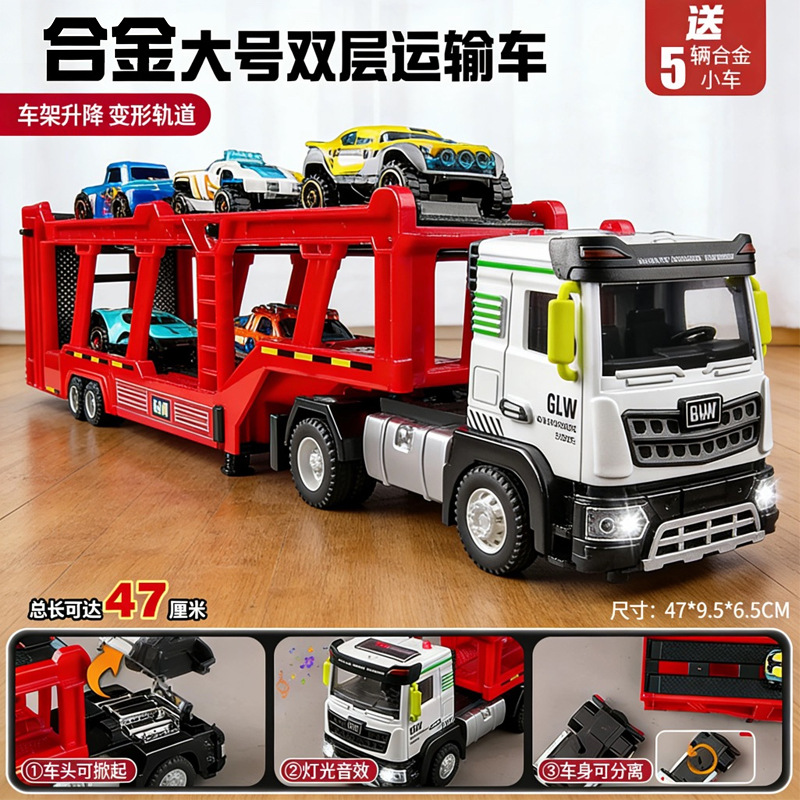 Auto de doble capa de aleación de tamaño super grande juguetes para niños camión de transporte juguetes para niños camión remolque modelo de niño