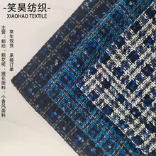 秋冬粗纺格子花呢面料 连衣裙短裙大衣服装面料 小香风面料布料