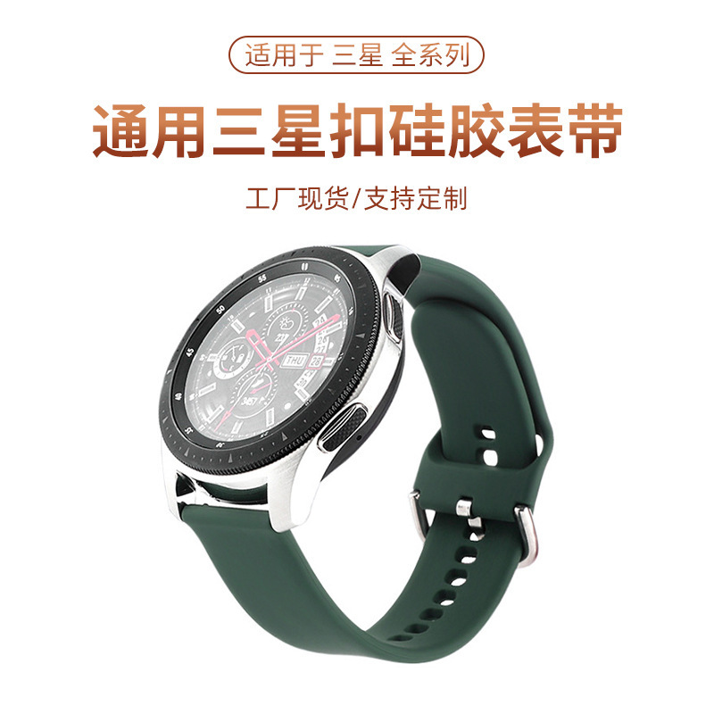 Suitable for Samsung smart watch silicone strap 20/22mm quick release ear piece head Samsung replacement watch strap