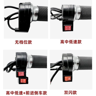 reverse three-speed turn lever, Other Electric Vehicle Accessories