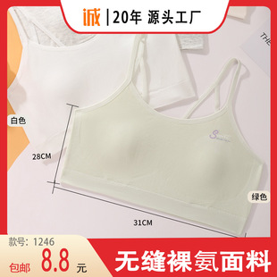 [Postage] Huiting New Girl's Growth Bra Seamless Naked Ammonia Fabric Double Overlapping Belt 1246