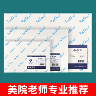 ����˹ˮ�ʼ� 4K8K16K�ޝ{ˮ�ʱ�300g�ͮ����ò��U�����y�дּy