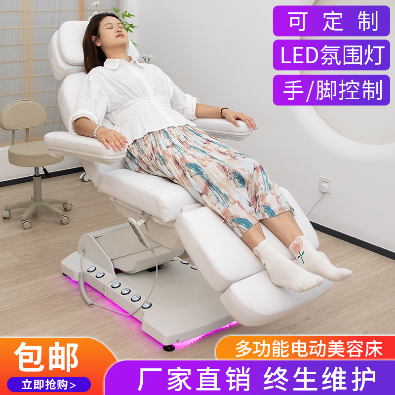 Cama de belleza elevadora eléctrica, cama de masaje giratoria, sala de belleza, cama de tatuaje, cama de fisioterapia multifuncional y multiángulo