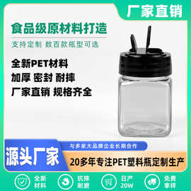 pet调料瓶方形透明塑料撒料罐蝴蝶盖烧烤孜然芝麻胡椒粉包装瓶子