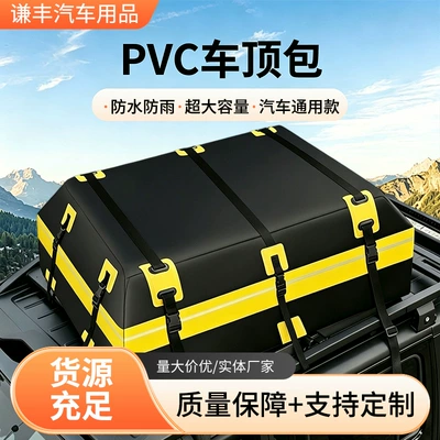 Roof box Bag Pvc500D Large Capacity