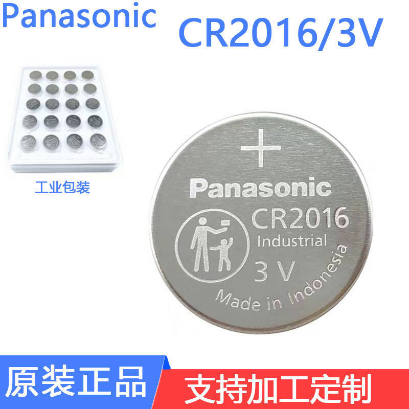 原装松下CR2016纽扣电池3V锂电子手表主板适用丰田汽车钥匙遥控器