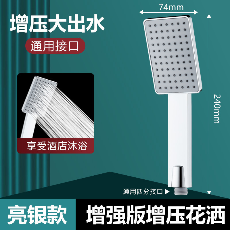 Supercharged Shower Head Shower Super Pressurized Square Handheld Bath Rain Shower Household Hand Spray Bathroom Supercharged Shower Head Shower Super Pressurized Square Handheld Bath Rain Shower Household Hand Spray Bathroom