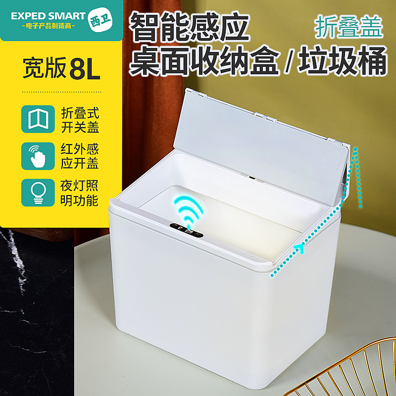 Smart Sensor Wide Version Trash Can Electric Office Home Dormitory Tissue Box Snack Box Desktop Storage Box