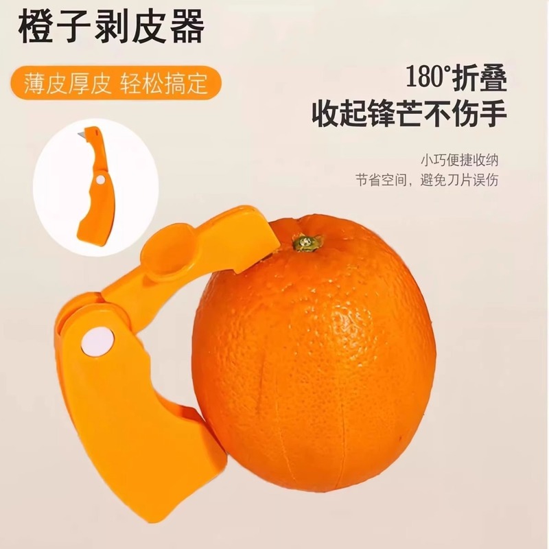 皮むき器は柚子を剥ぎ取って多機能のオレンジを剥ぎ取ってオレンジの柚子を剥ぎ取ってオレンジの神器の火竜果のザクロを剥ぎます。|undefined