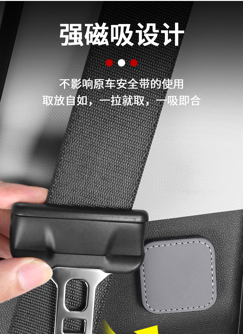 Magnetic safety belt limiter for car, anti-collision and noise-reducing fixing patch for car seat belt, interior accessories