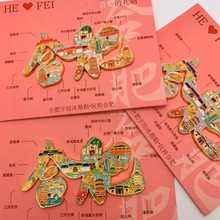 合肥字绘金属冰箱贴文创冰箱装饰景区国潮旅游打卡纪念品礼品批发