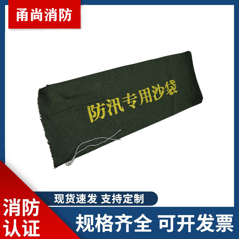 帆布防汛沙袋 消防膨胀吸水沙袋 抗洪消防沙袋 防汛沙包 现货批发