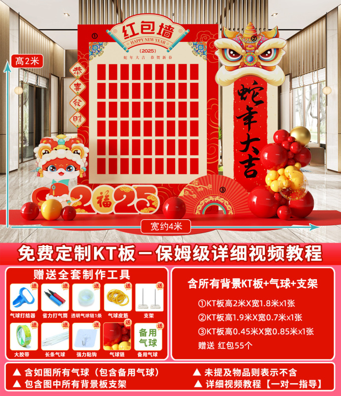 開店祝い 赤い封筒壁 抽選会 記念日 新店舗 雰囲気 イベント 幸運の背景壁 kt展示板レイアウト|undefined