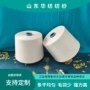 精梳精梳棉彩棉纱