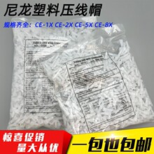 CE-1X 2X 5X����ñ�]���������늾����ٽӾ������^�Ӿ�ñ �K����