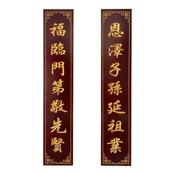 厂家直营实木宗祠对联牌匾钉做门头木质招牌刻字弧形雕刻户外
