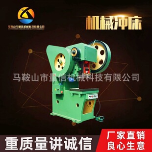 J21S-63T���_�� JB23-40���_ʽ�ɃA�����C��ͨ�_�� �F؛���]