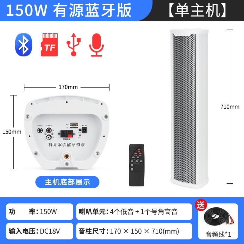 QIASHENGアクティブ音柱防水音響工事専用ハイパワー屋外スピーカー放送壁掛け式スピーカー|undefined