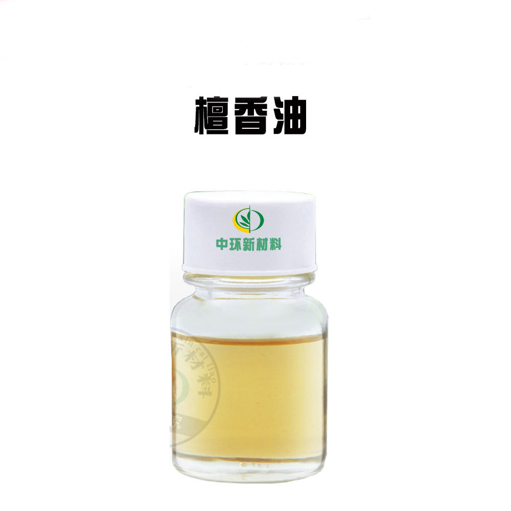 厂家供应檀香油檀香精油化妆品原料Sandalwood oil小量起样品试用
