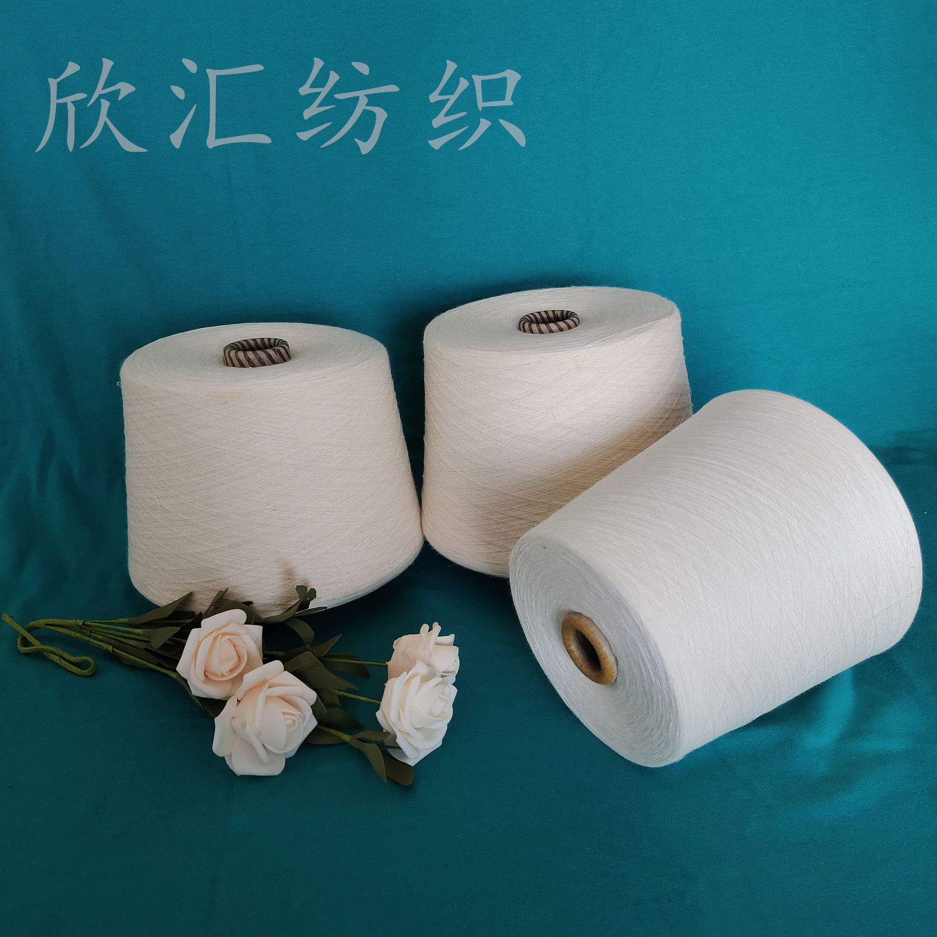 气流纺棉纱4支5支6支 针织起绒 气流纺棉纱 10支16支毛圈整经现货