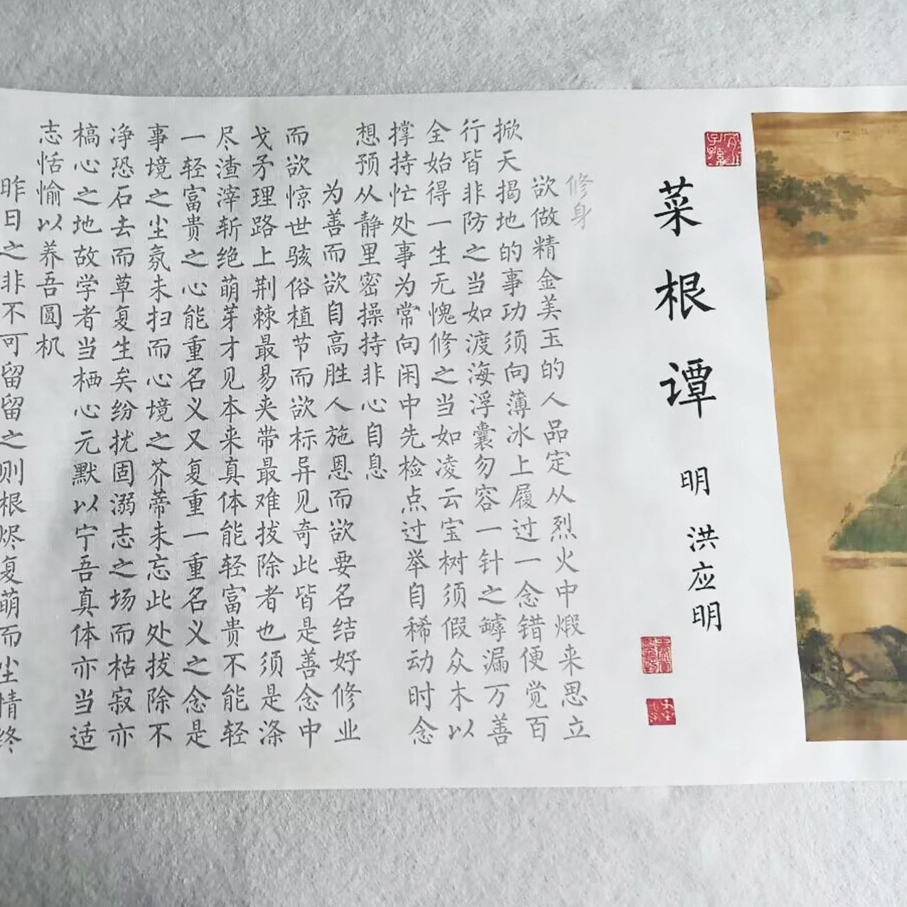 菜根谭书法仿古熟宣纸长卷描红不洇墨零基础临摹字帖欧体小楷毛笔