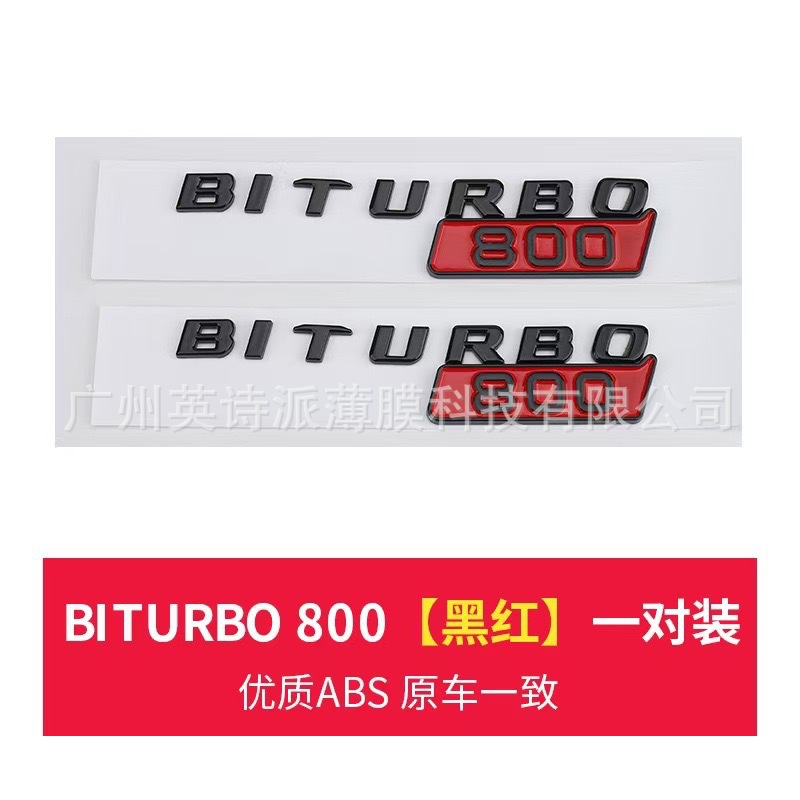 Car logo — Mercedes-Benz Emblem - biturbo-800-black-red-pair