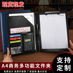 A4 File Clipboard Folder Contract Signing Folder Negotiation Order Folder Multi-Functional Leather Manager Folder Designer Room Volume Booklet