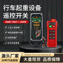 F21-E1B工业遥控器行车起重机无线遥控开关电葫芦吊车防水遥控器