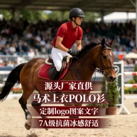 冲锋衣、裤;广告衫polo;工装、制服