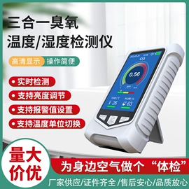 气体检测仪;其他气体分析;甲醛检测仪器