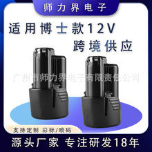 �m�ò�ʿ12V���10.8V BAT411 BAT412늄ӹ�������늳�