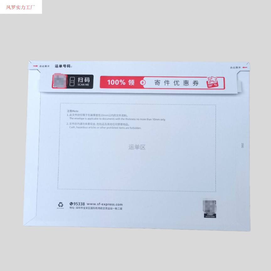 OI20新款顺丰文件封快递文件袋加厚防水打蜡大号顺丰快递文件信封-阿里巴巴