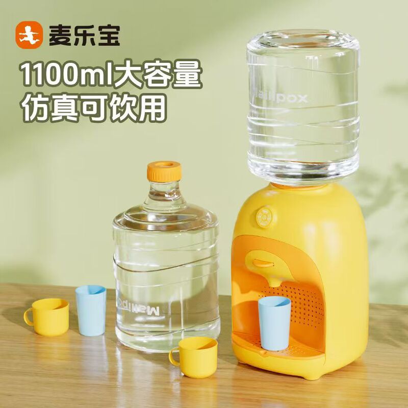 Milo Series Children's Cartoon Realistic Water Dispenser Toy for Boys and Girls, Pretend Play Mini Kitchen Toy Milo Series Children's Cartoon Realistic Water Dispenser Toy for Boys and Girls, Pretend Play Mini Kitchen Toy